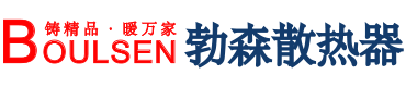 wellbet官网wellbet官网-暖气片 wellbet官网wellbet官网-暖气片